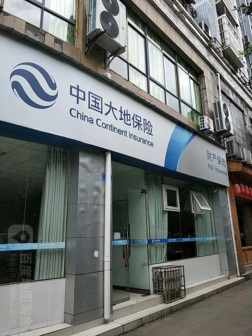 中国大街财产保险(开州大道店)