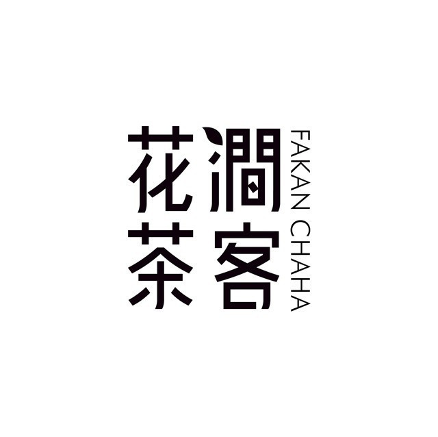 花涧茶客天虹商场店