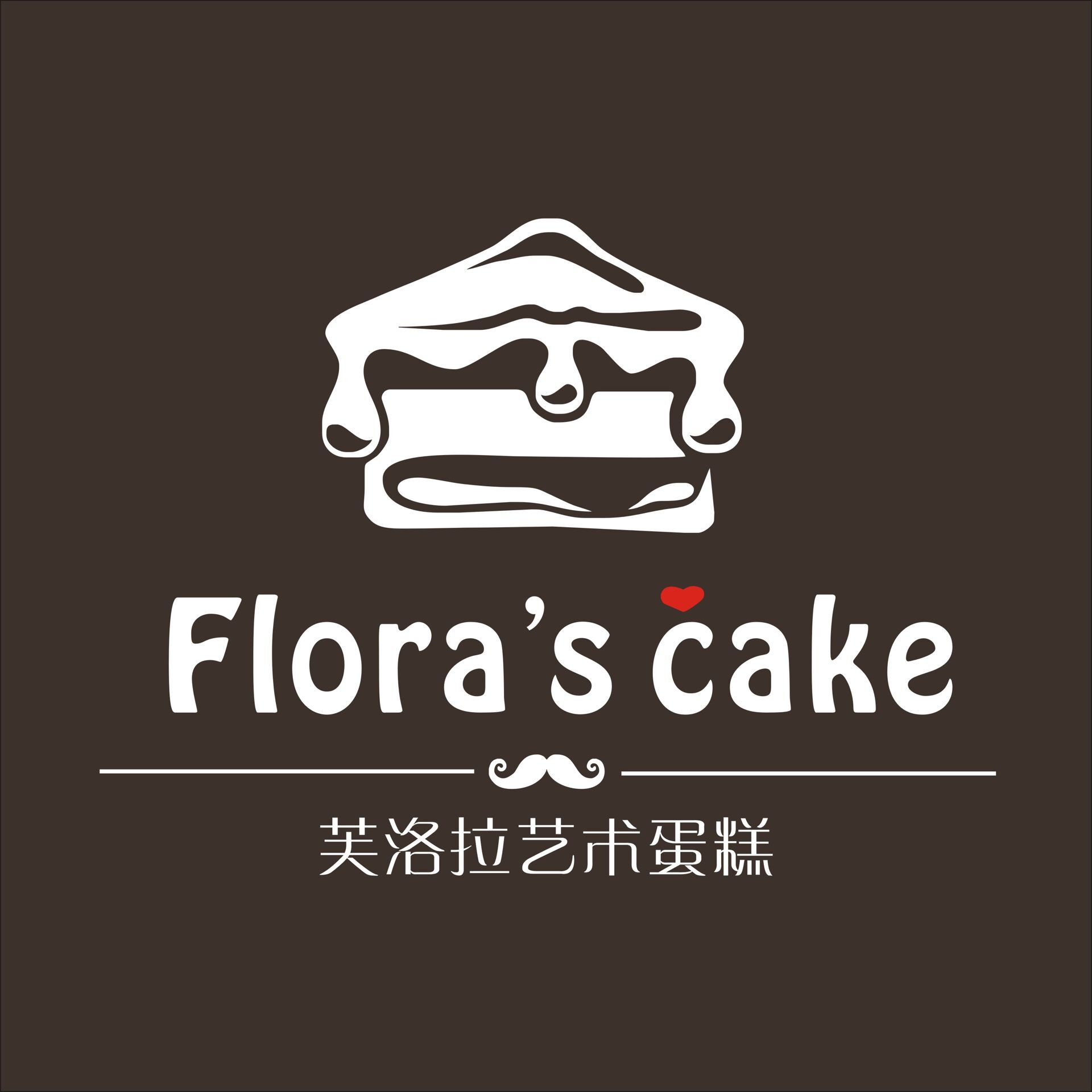 芙洛拉艺术蛋糕工作室