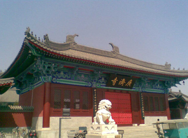 广济禅寺