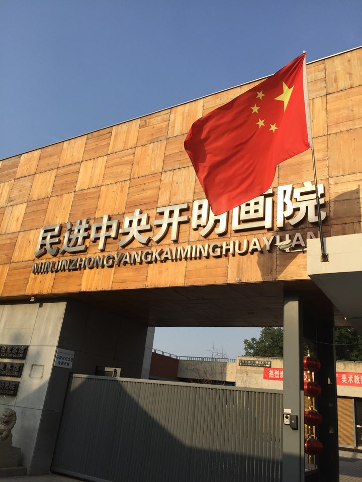 马叙伦纪念馆_北京_百度地图