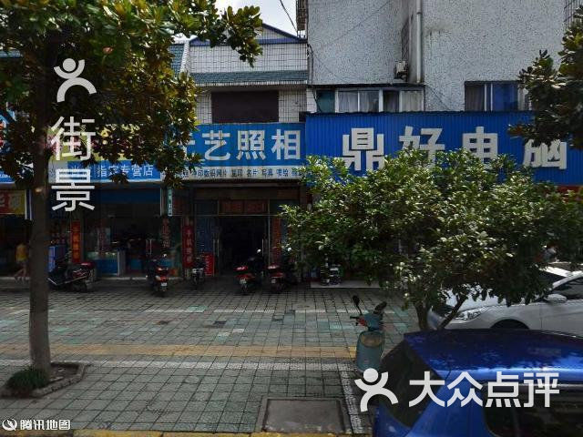 太平洋眼睛(亭桥南路店)