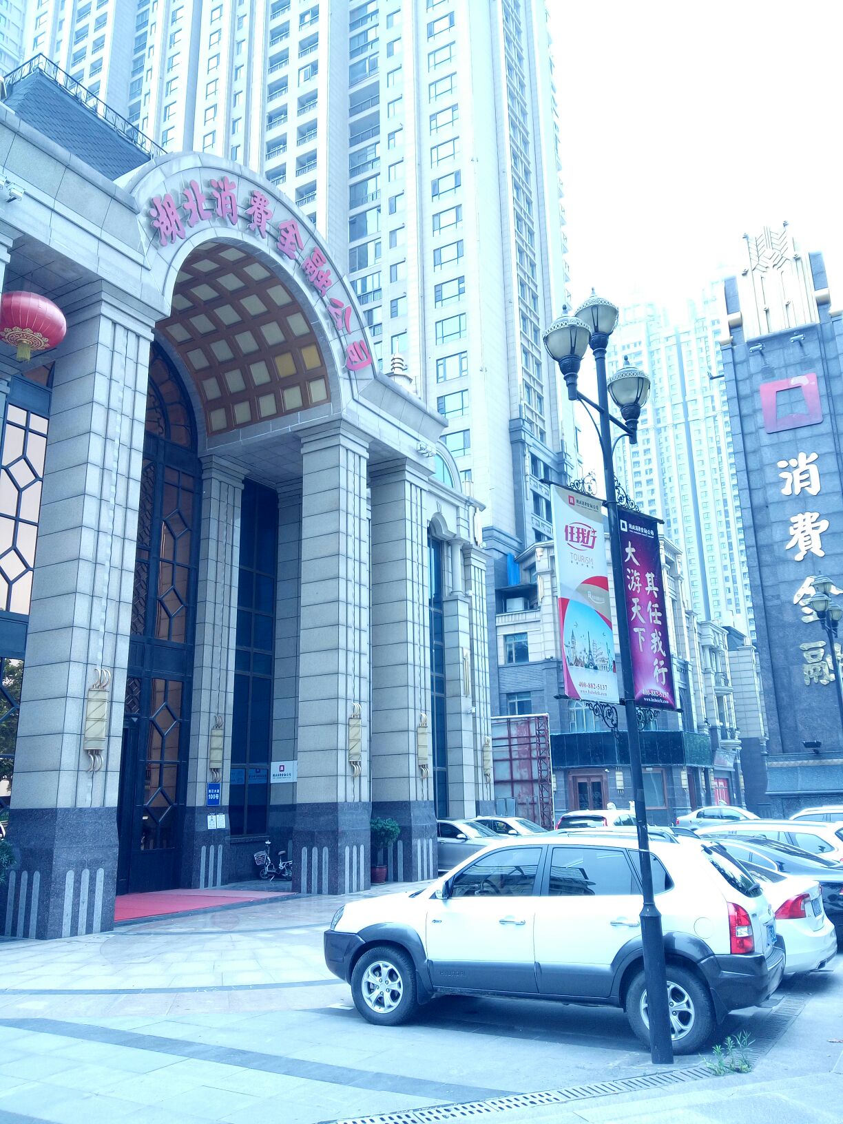 湖北消费金融公司