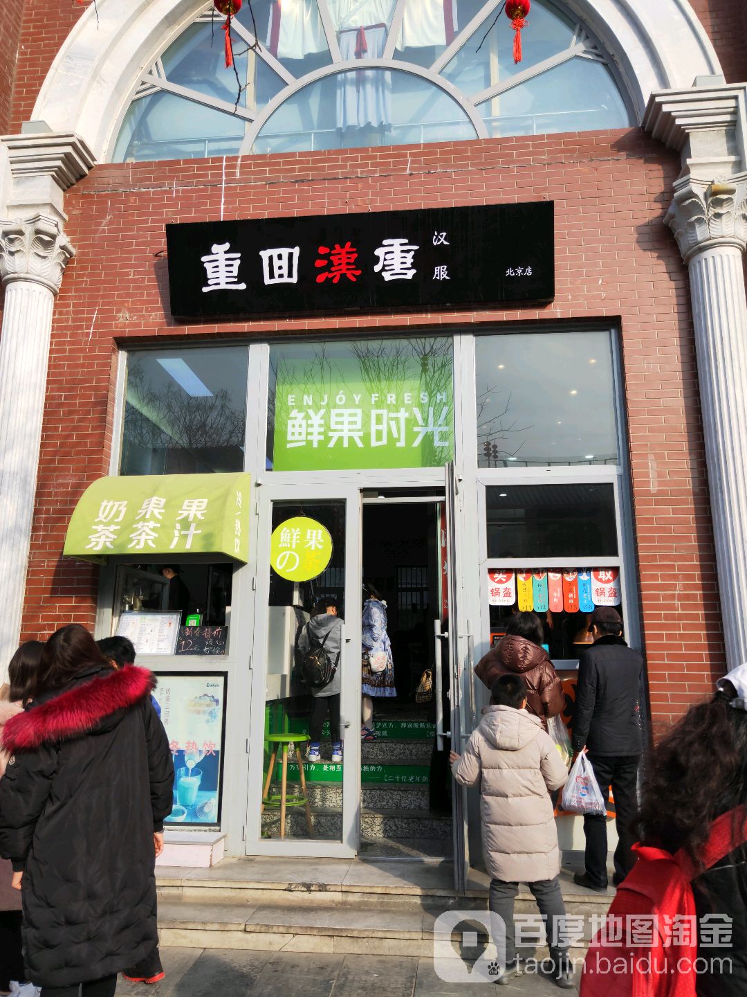 重回汉唐汉服(北京店)