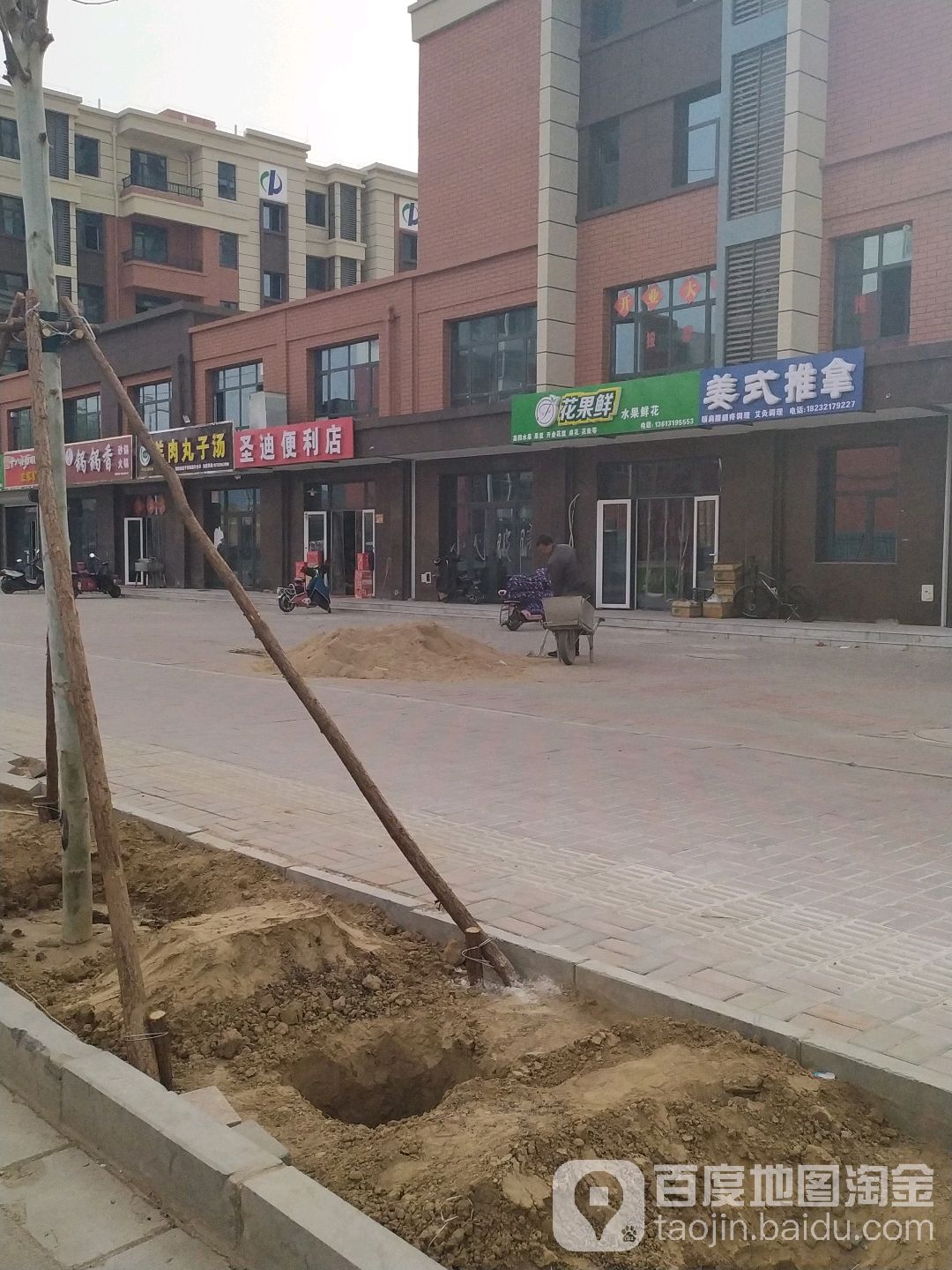 胜迪便利店