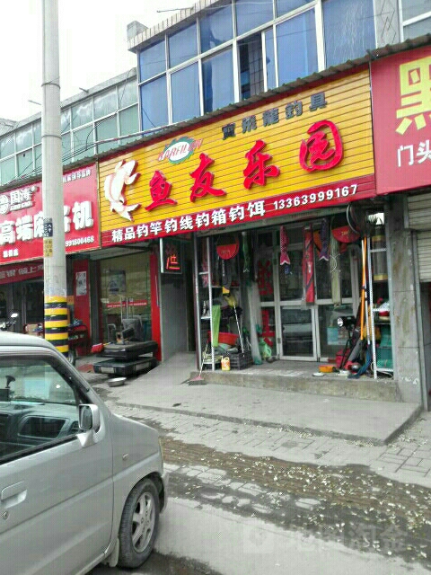 康安鱼具(西安灞桥店)