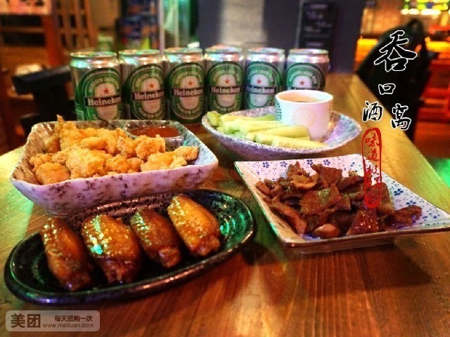 吞口酒吧(江畔豪庭店)