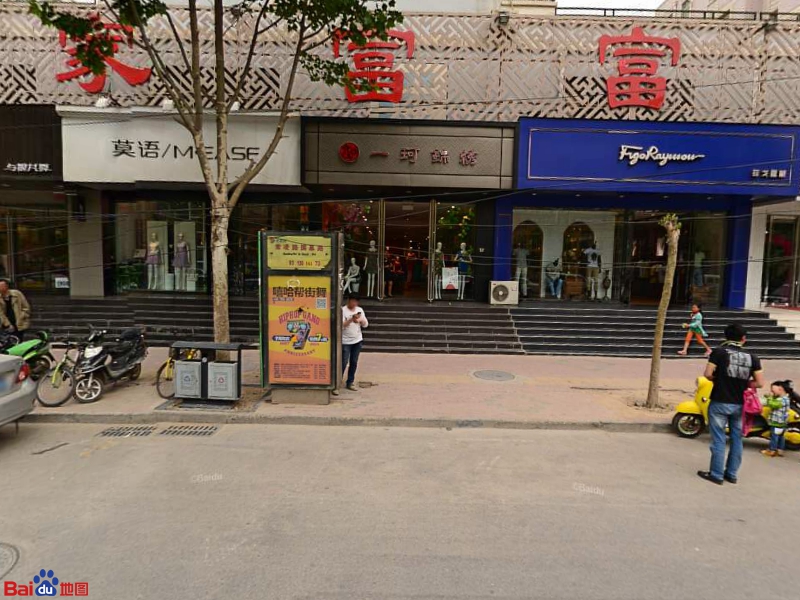 一珂锦绣(索凌路店)