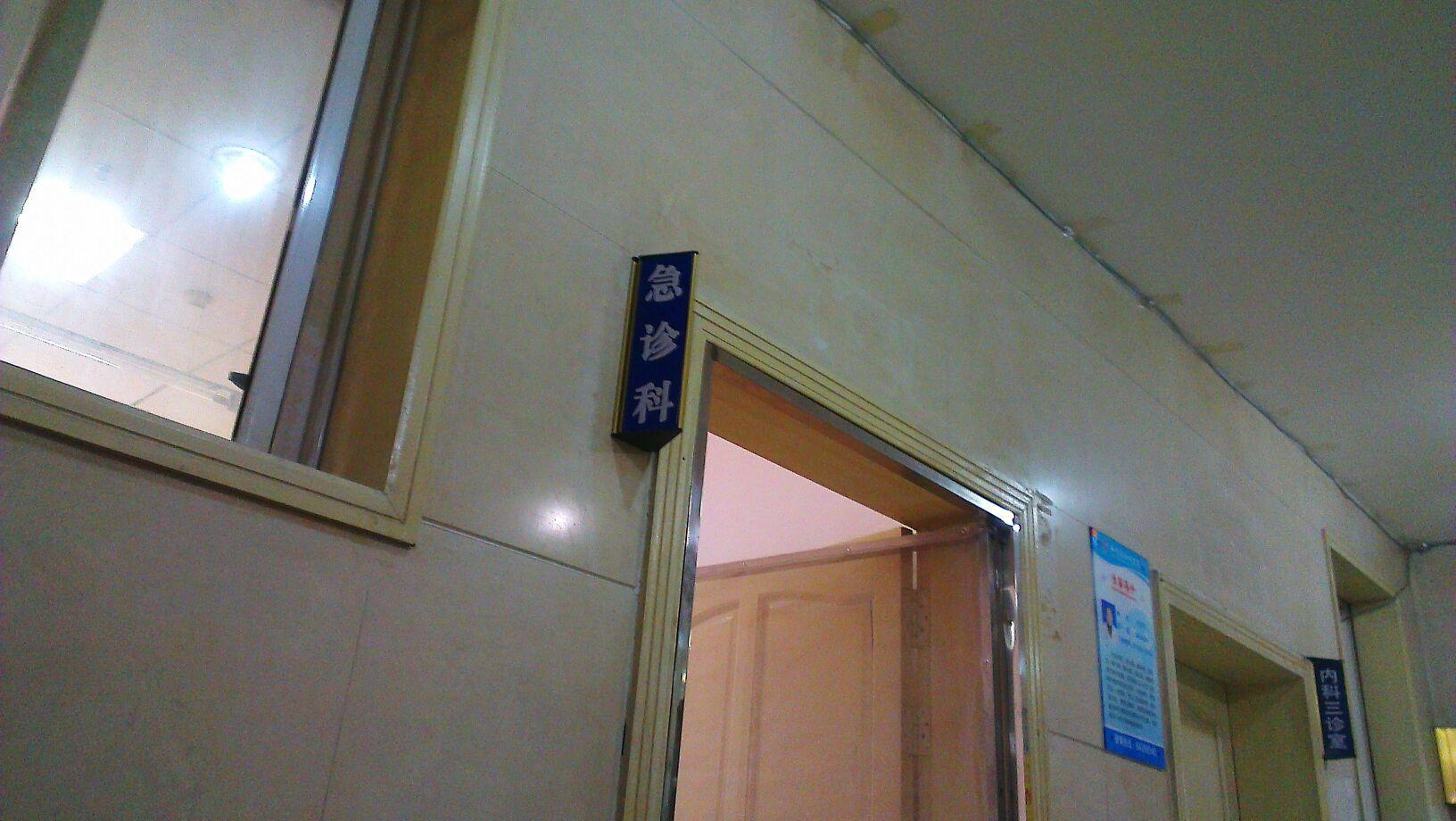 合川区合洲医院-急诊