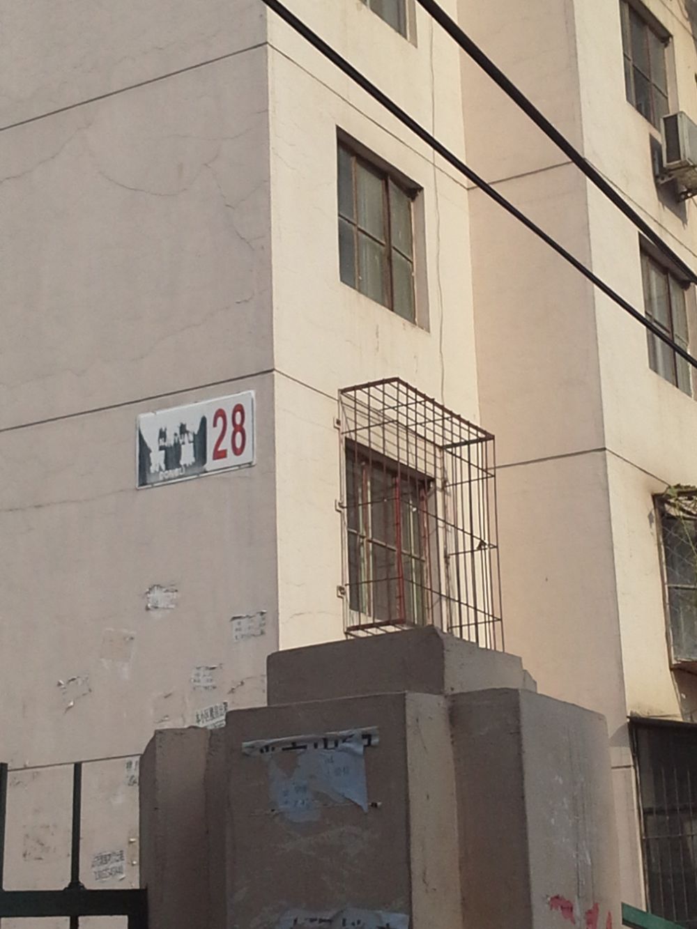 潘家园东里-28号楼