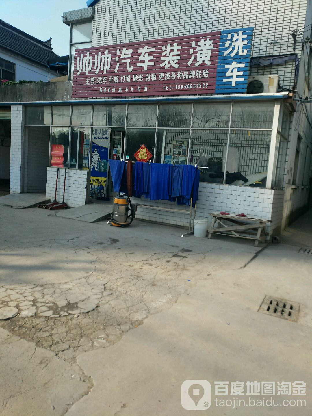 帅帅汽车站装璜(体西路)