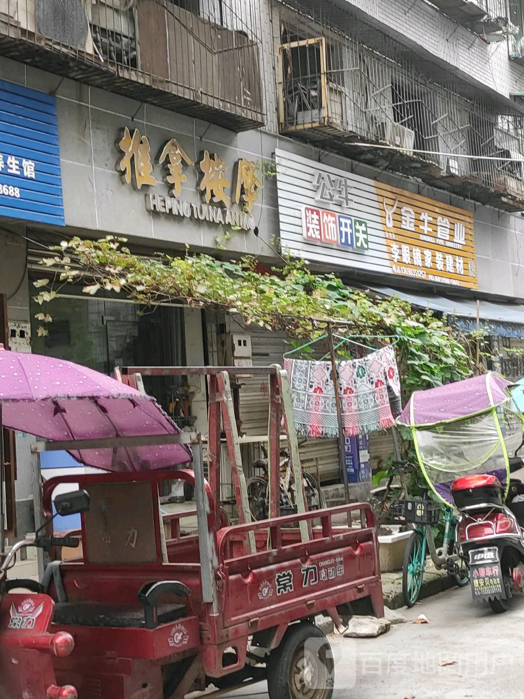 何苹推拿按摩环境