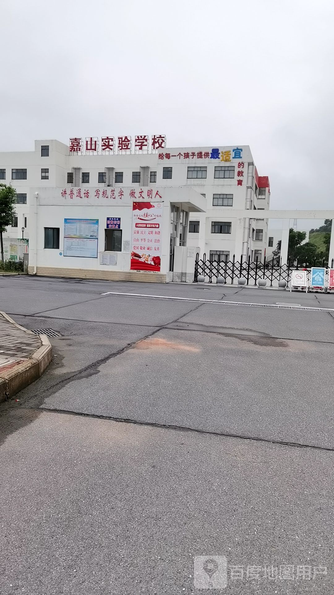 嘉山街道