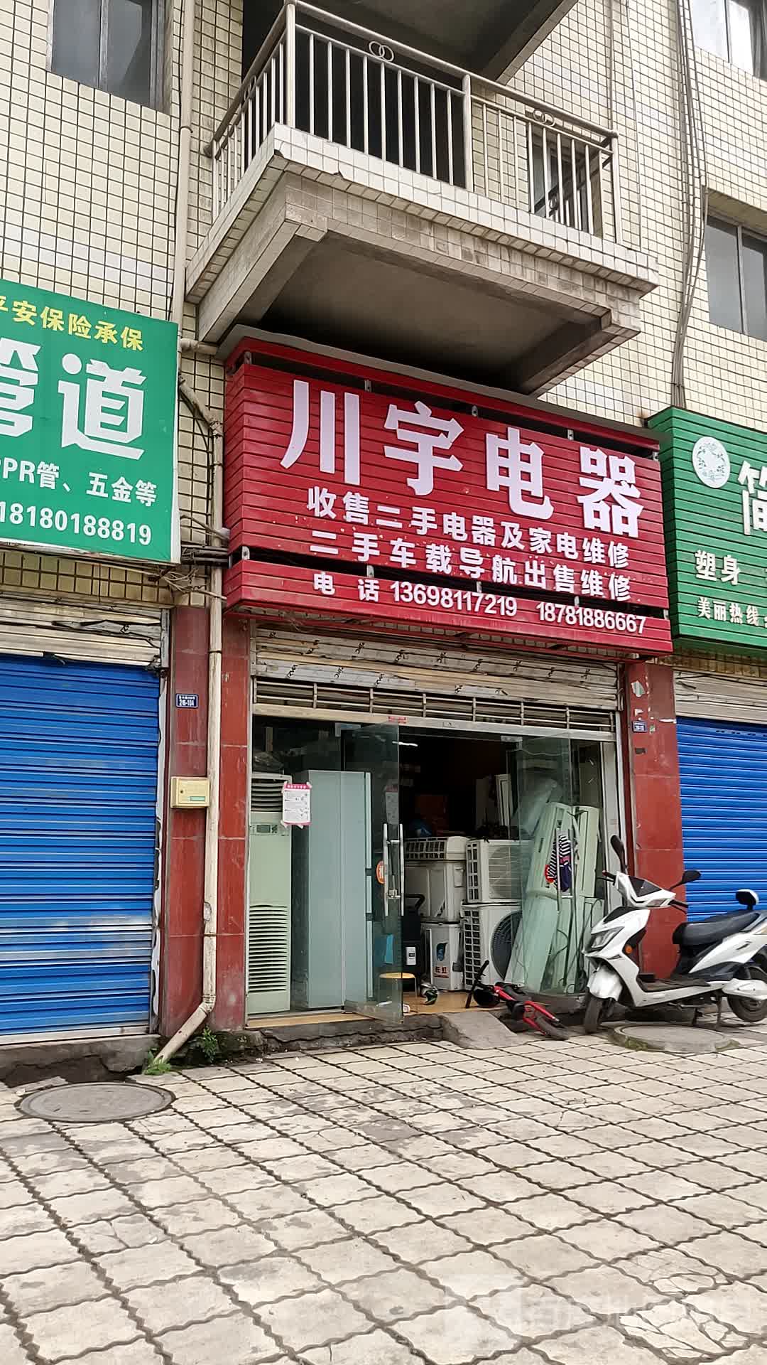 川宇电器