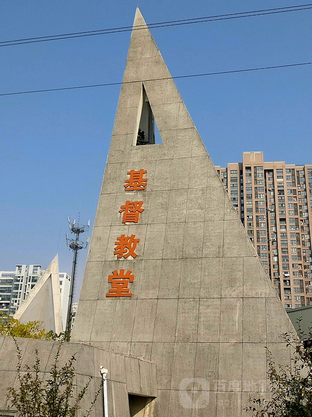 北京基督教朝阳堂图片