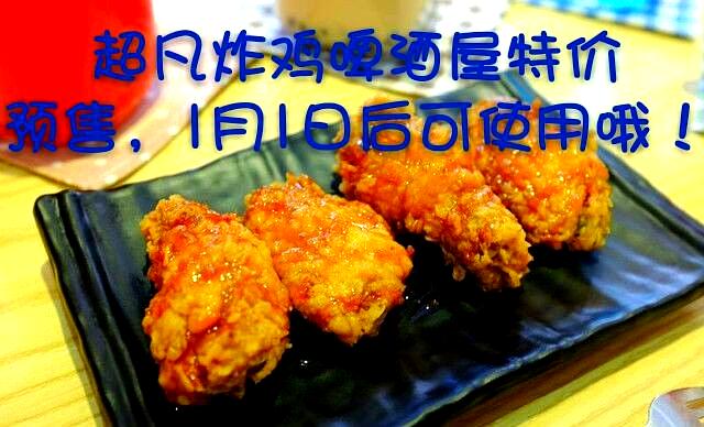 超凡炸鸡啤酒屋(定海店)