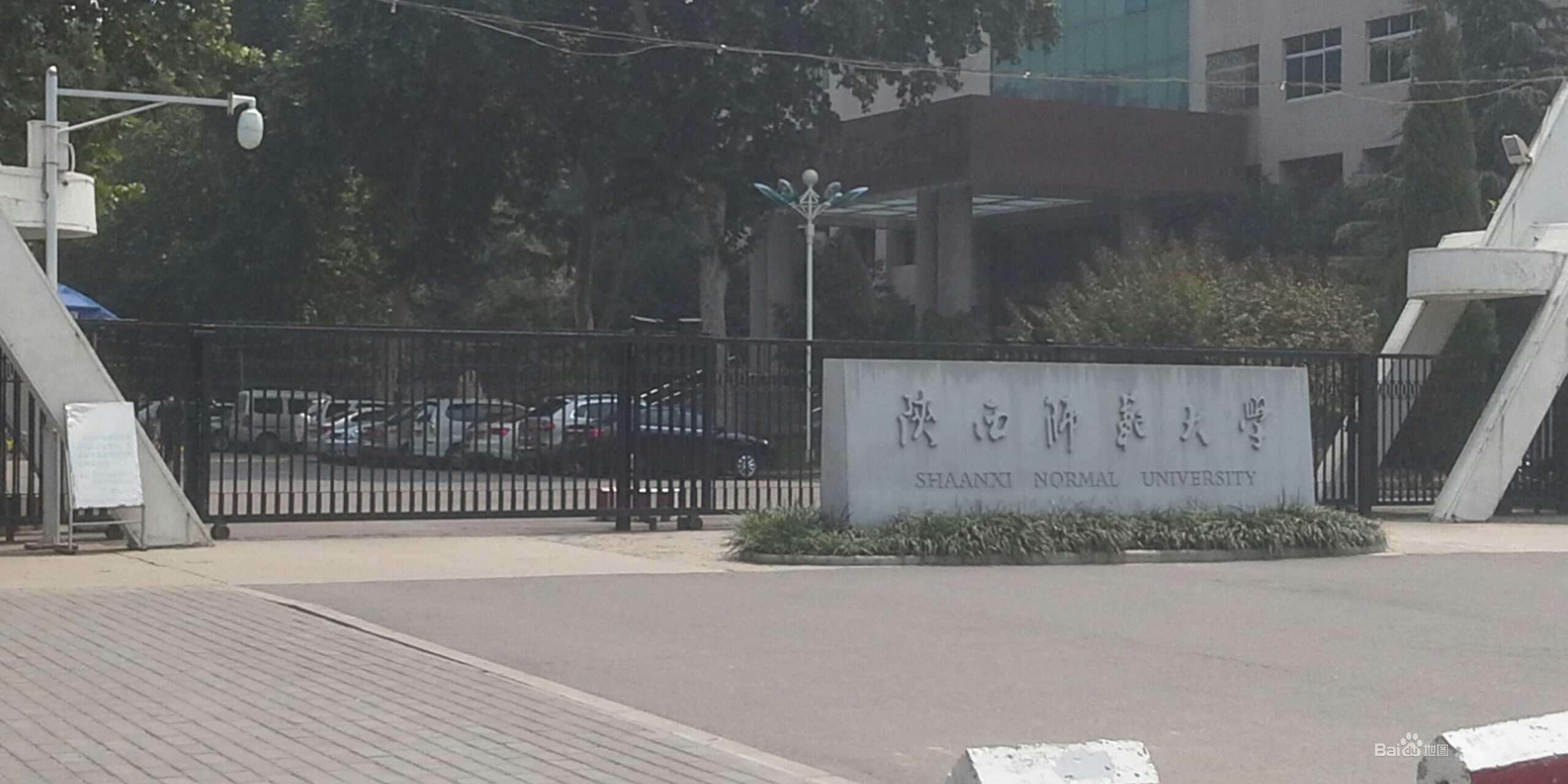 陕西师范大学(雁塔校区)