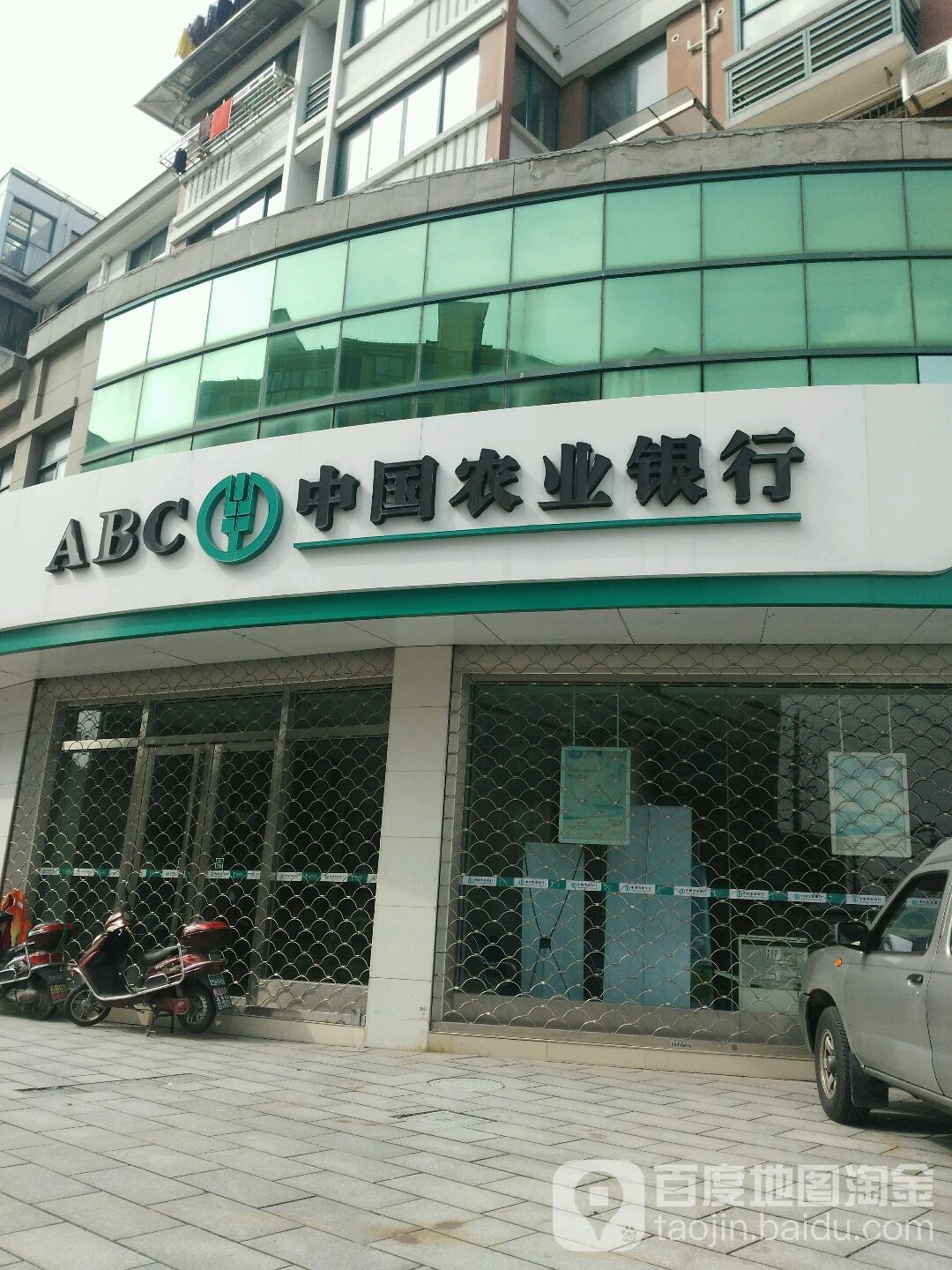 中国农业银行(绍兴东关支行)
