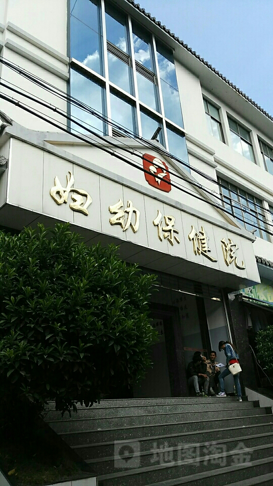 景东县妇幼保健院