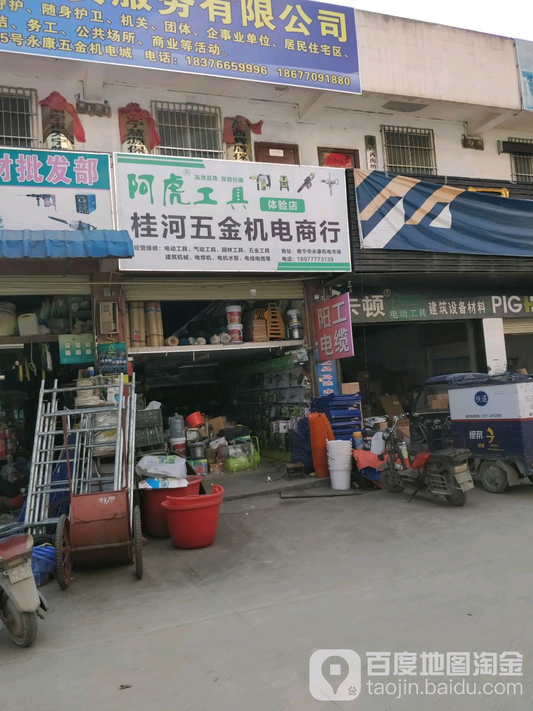 桂河商行