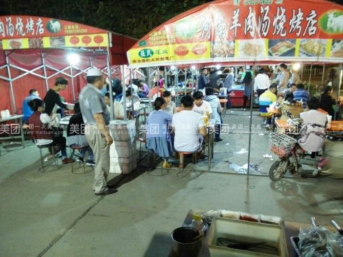 河南前程羊肉汤烧烤店(解放东路店)