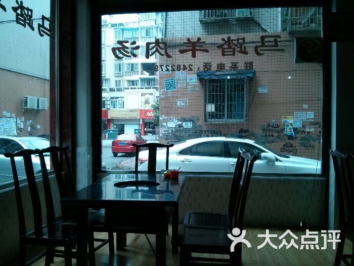 马踏羊头火锅