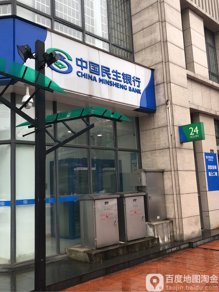 民生网银客服电话号码是多少 民生网银客服电话号码是多少