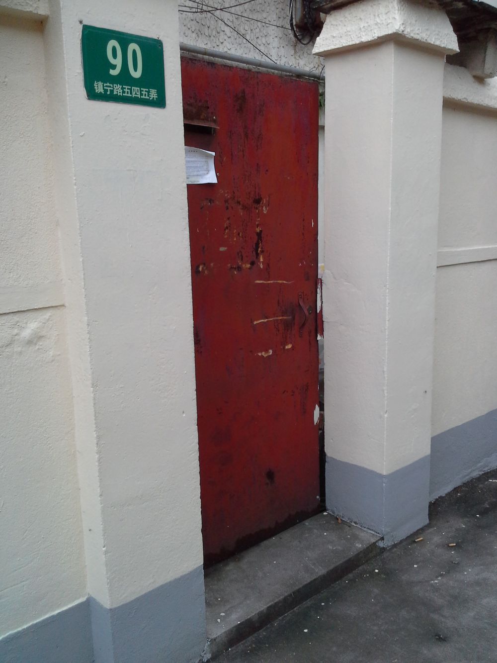 镇宁路545弄90号