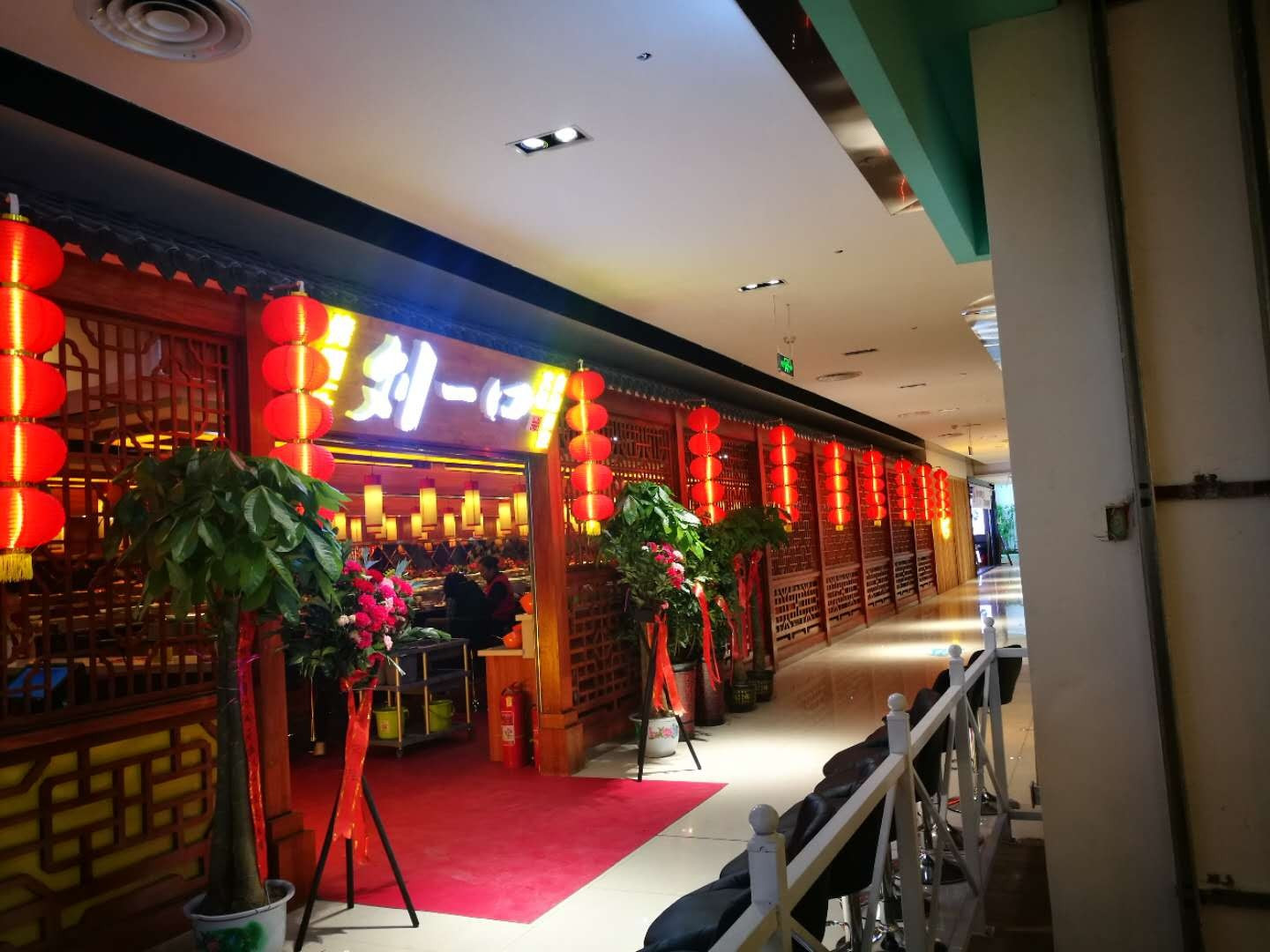 刘一口回旋自助活过(时尚摩尔城店)