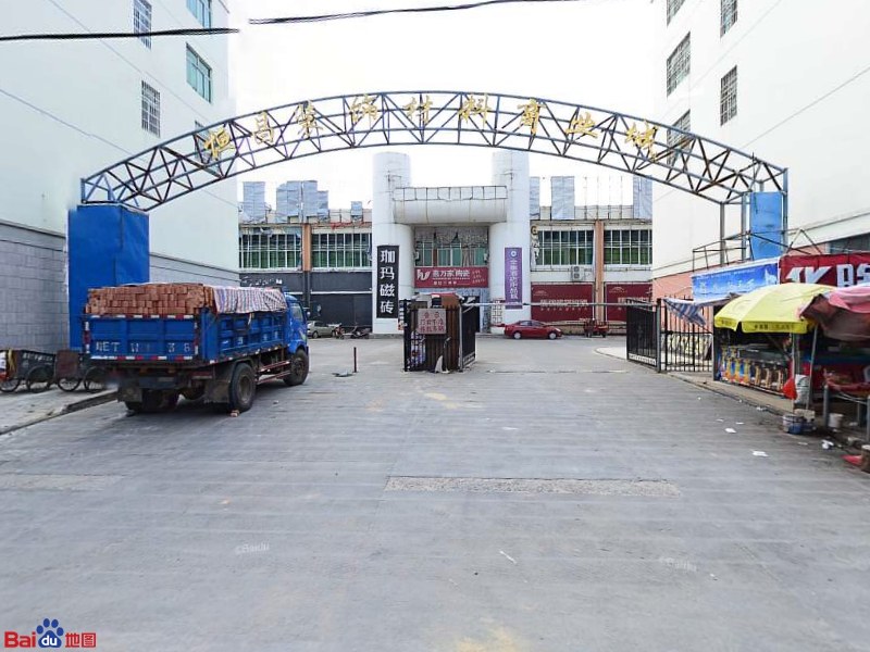 恒昌装饰材料商业城