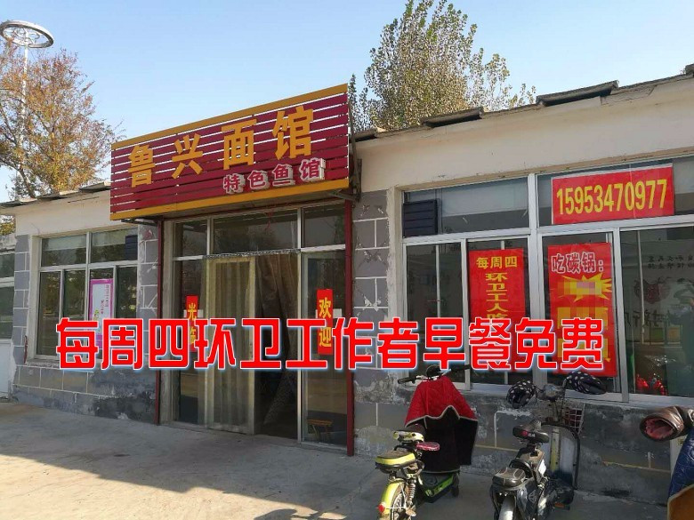 鲁兴面管·碳锅鸡