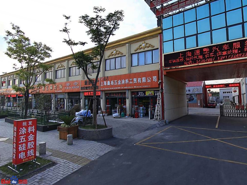 五金涂料硅胶防水