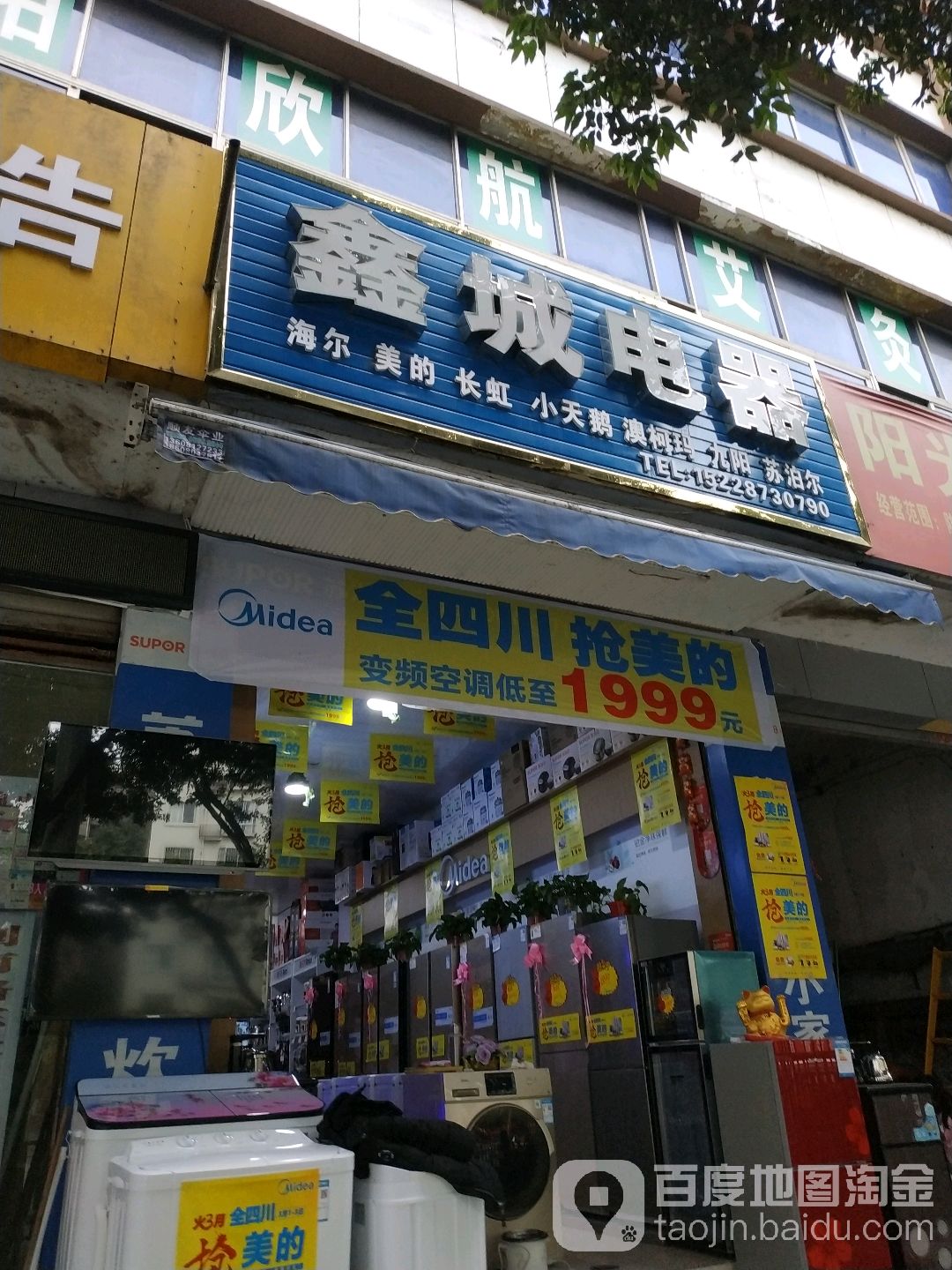 鑫城电气