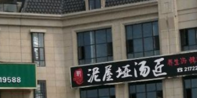 汤匠鲜切牦牛肉火锅(白土坝店)