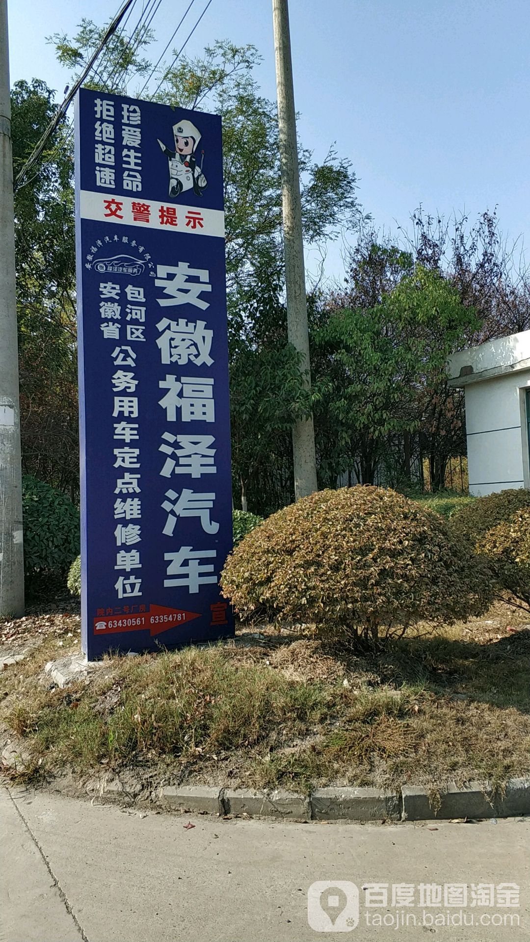 安徽福泽汽车