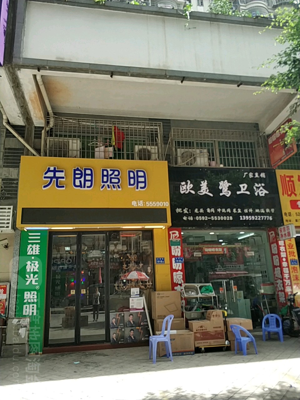 欧美鹭卫浴