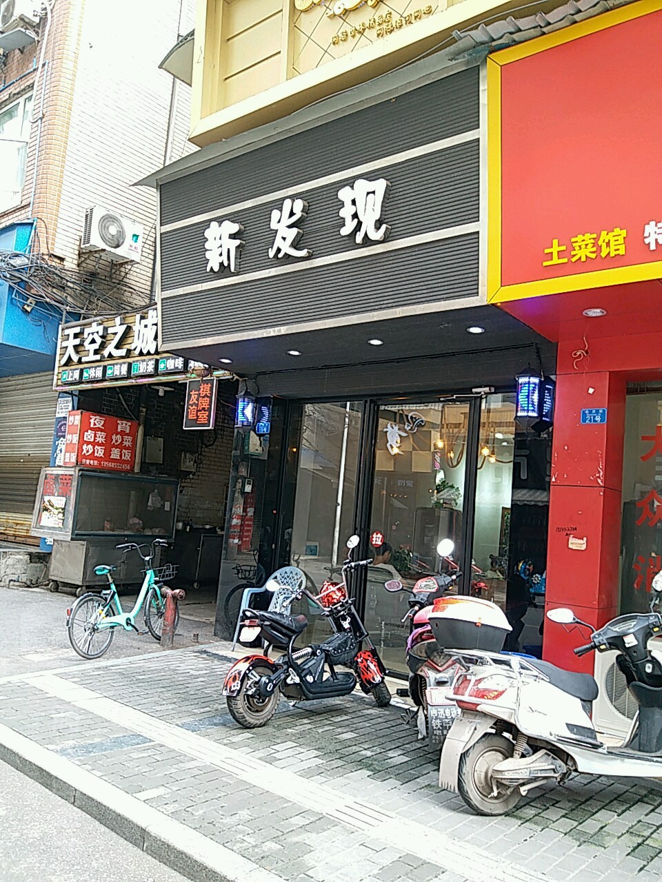 新发现(北庆街店)