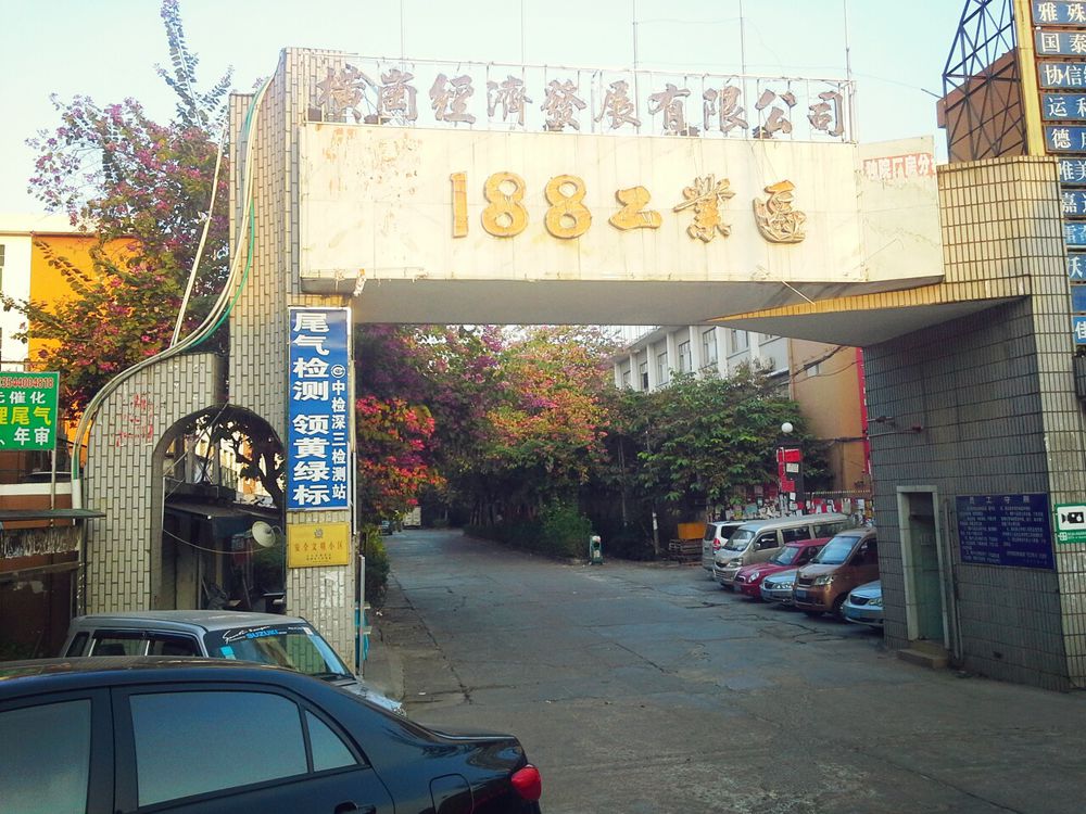 广东省深圳市龙岗区深惠路1030号