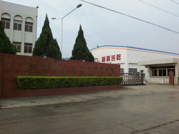 福建统一马口铁有限公司