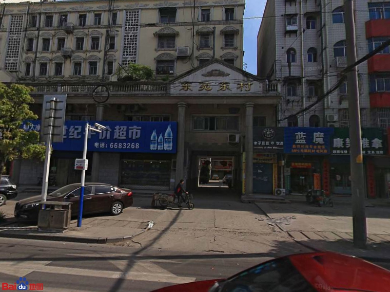 东苑社区地名网_安徽省淮南市田家庵区公园街道东苑社区资料简介