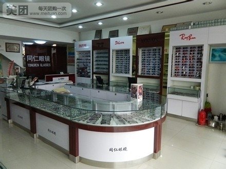 同仁眼镜(柳园南路店)