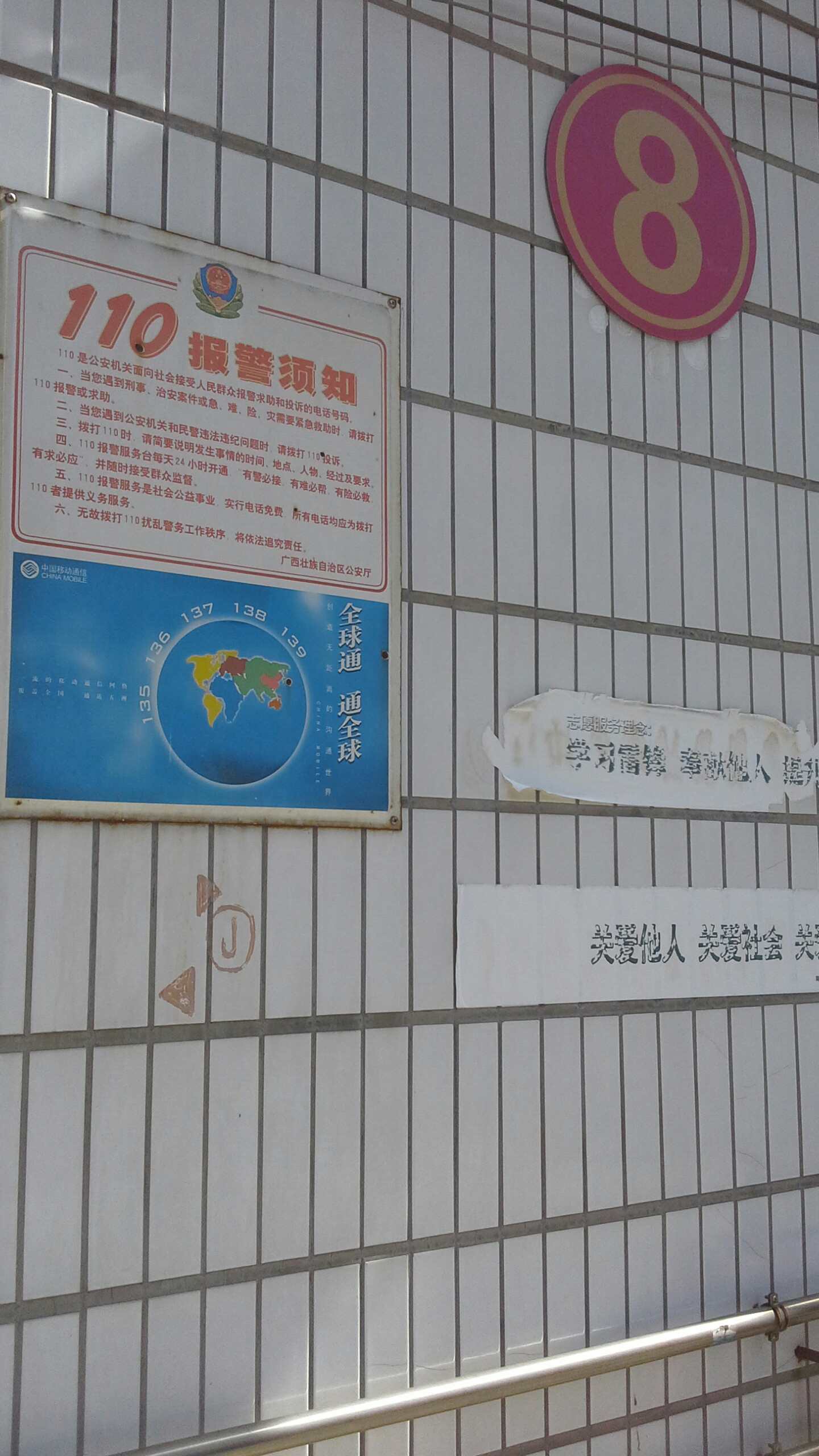 广西壮族自治区南宁市青秀区南宁市青秀区桃源北社区居民委员会8栋