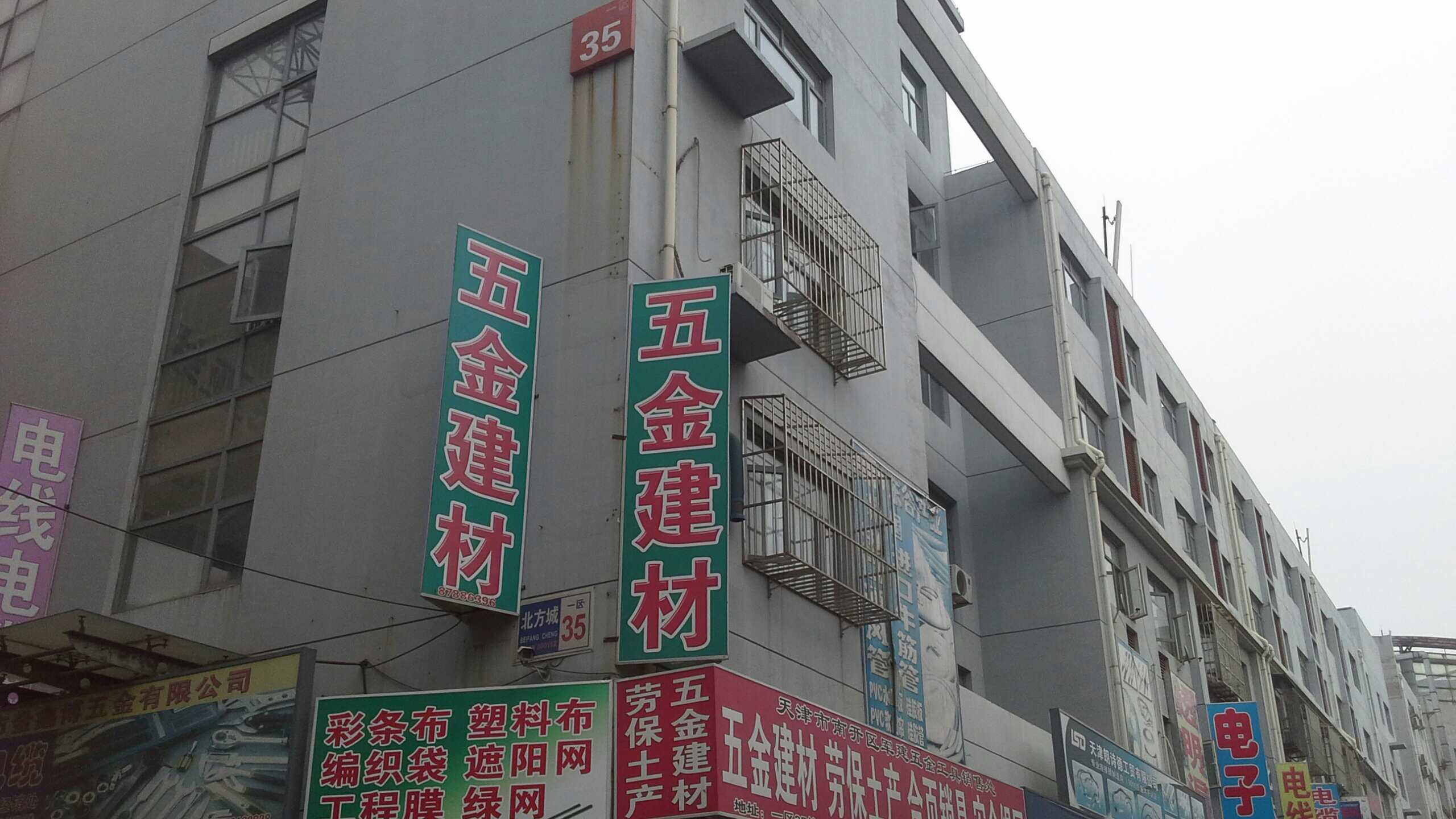 新南马路五金城北方城一区-35栋