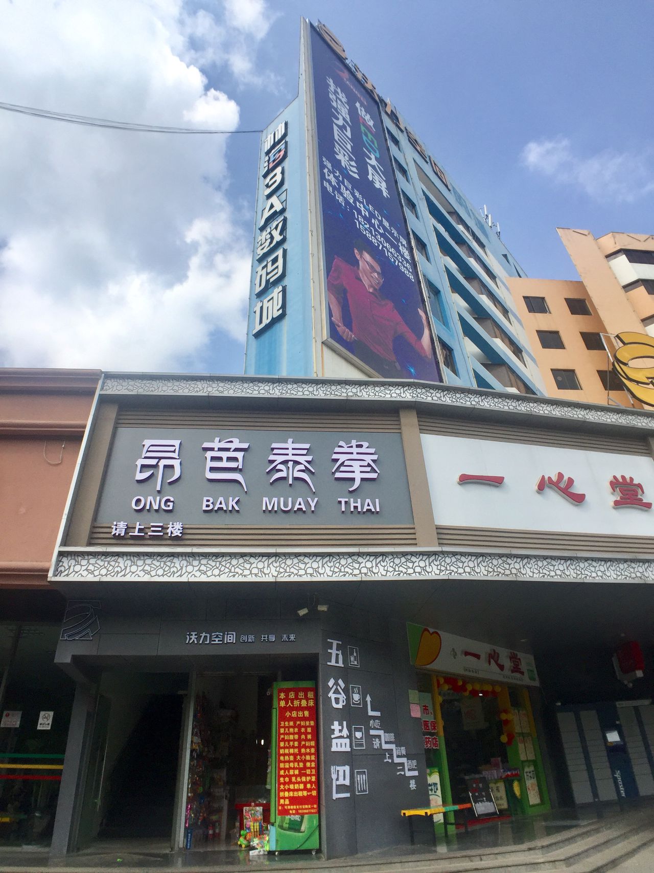 昂芭国际泰拳俱乐部。
