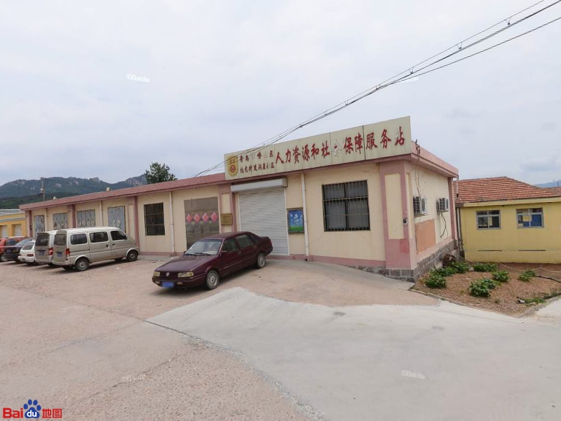 预定,价格,团购,优惠,北宅街道沟崖劳动保障服务站点在哪,怎么走_青岛