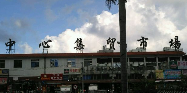 天涯区鸿港农贸市场