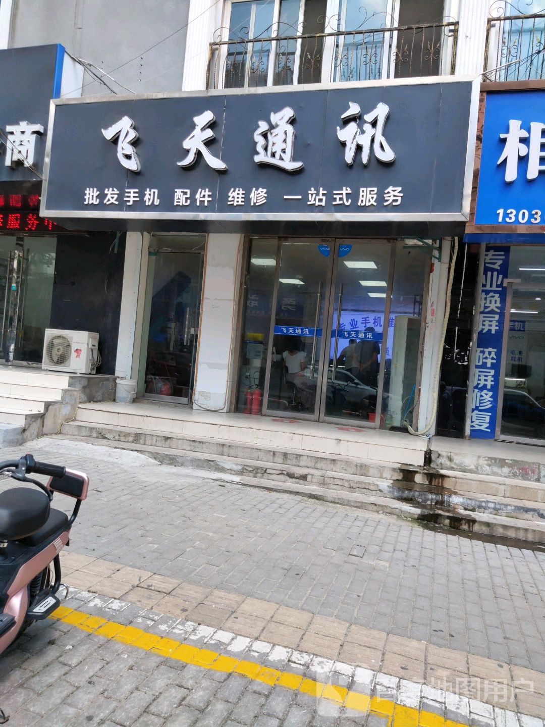天鹰通讯(洪山路店)