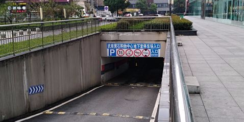 黄冈武商MALL-地下停车场
