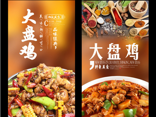 鼎盛馨大盘鸡(安平店)
