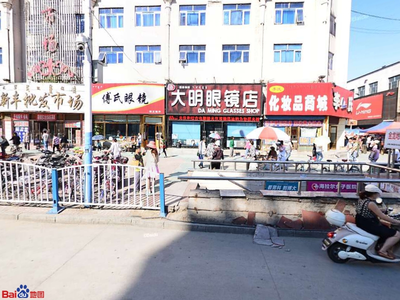 傅氏眼镜